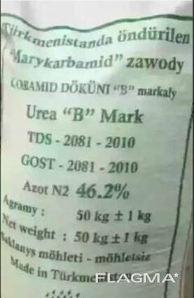 Urea Карбамид марки Б производство Туркменистан на условиях поставки FCA, FOB