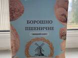 We sell wheat bran, granulated, flour of the first and highest grade - фото 3